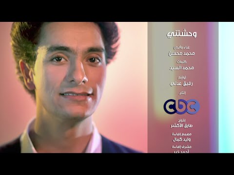 يوتيوب تحميل استماع اغنية وحشتني محمد محسن 2016 Mp3
