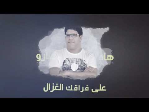 يوتيوب تحميل استماع اغنية ألو ألو عبد الحق النزاهة 2016 Mp3