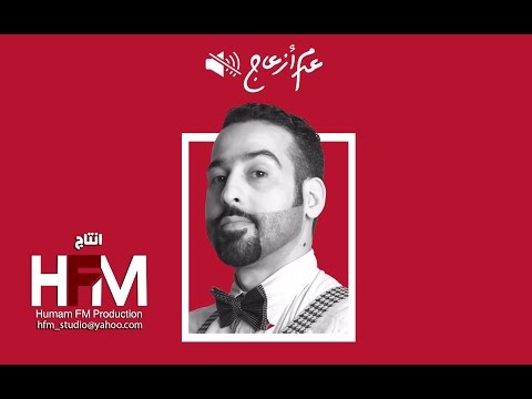يوتيوب تحميل استماع اغنية عدم الازعاج لؤي عدنان 2016 Mp3
