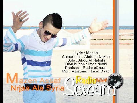 يوتيوب تحميل استماع اغنية لنرجع على سورية مازن عساف 2016 Mp3