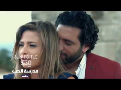 موعد وتوقيت عرض مسلسل مدرسة الحب 2016 على قناة ام تي في اللبنانية