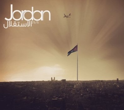 موضوع تعبير عن عيد الاستقلال في الأردن 2017