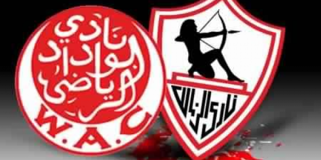 بث مباشر مباراة الزمالك والوداد المغربي اليوم الجمعة 16-9-2016