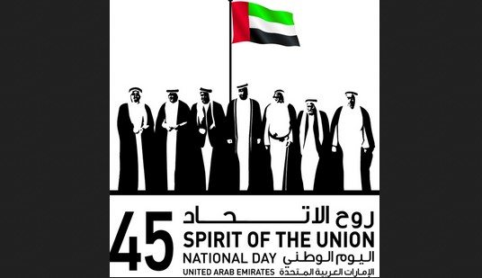 تعرف على موعد الاحتفال باليوم الوطني الاماراتي 2016