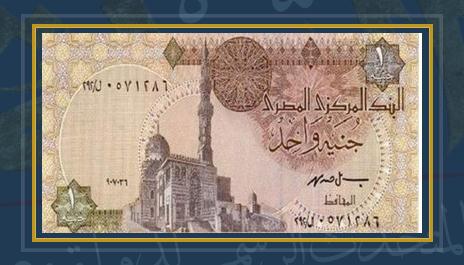 أسعار العملات مقابل الجنيه المصري اليوم السبت 8-10-2016