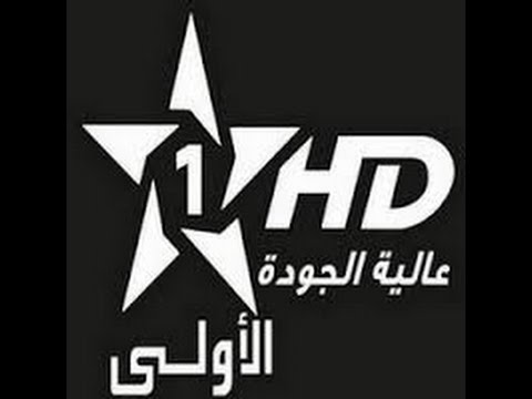 تردد قناة الاولى المغربية على نايل سات اليوم السبت 12-11-2016
