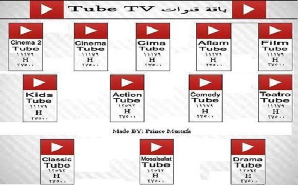 تردد قناة تياترو تيوب على نايل سات اليوم الاحد 13-11-2016
