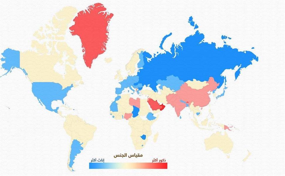 بالصور خريطة الذكور والإناث في العالم 2017