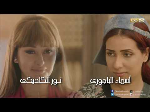 يوتيوب تحميل استماع اغنية مسلسل السبع بنات مي فاروق 2017 Mp3