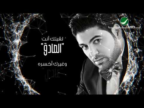 كلمات اغنية يقولون وليد الشامي 2017 مكتوبة