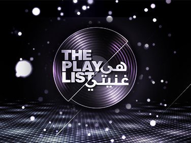 موعد وتوقيت عرض برنامج هَي غنّيتي 2017 على قناة lbci اللبنانية