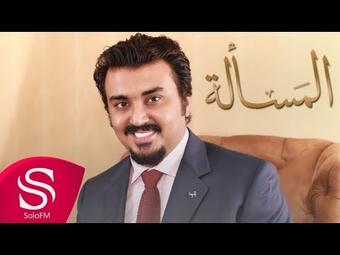 يوتيوب تحميل استماع اغنية المسألة محمد احمد 2017 Mp3