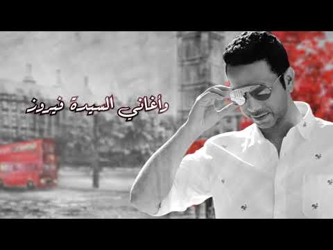 يوتيوب تحميل استماع اغنية ياشيخ الحب فايز السعيد 2017 Mp3