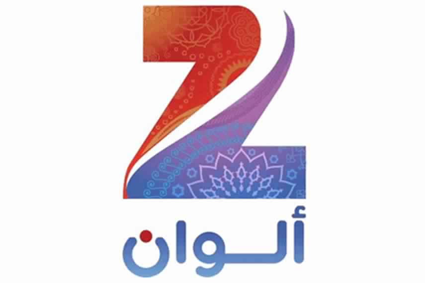 تردد قناة زي الوان على نايل سات اليوم الاحد 29-10-2017
