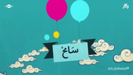 صور مكتوب عليها اسم سامح بالخط العربي 2017 , صور خلفيات اسم سامح مزخرف 2018