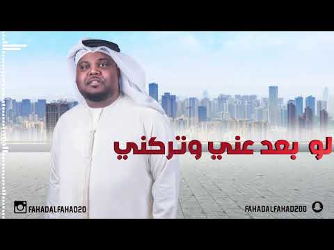 يوتيوب تحميل استماع اغنية الليلة حزينه فهد الفهد 2017 Mp3