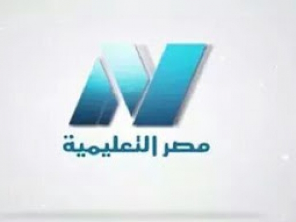 تردد قناة مصر التعليمية على نايل سات اليوم السبت 4-11-2017