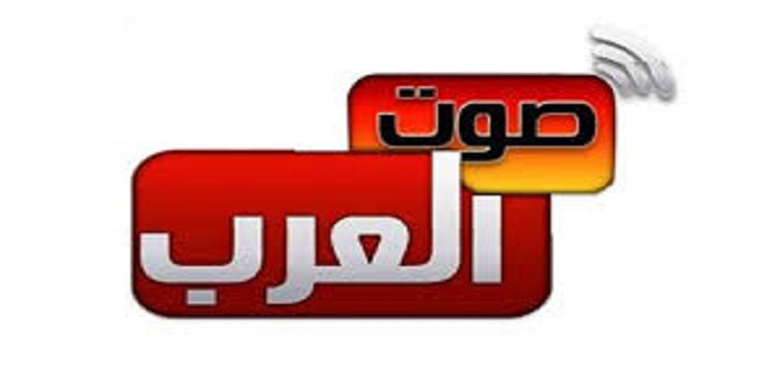 تردد قناة صوت العرب على نايل سات اليوم الاثنين 6-11-2017
