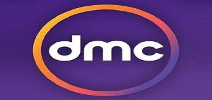 تردد قنوات dmc على نايل سات اليوم الاثنين 13-11-2017