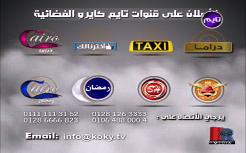 تردد قناة كايرو رمضان على قمر النايل سات 2013 , تردد تردد قناة كايرو رمضان