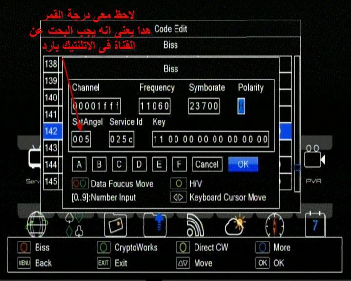 شرح لطريقة ادخال كود الارضية الجزائرية على الجهاز الجديد morsat mc-5500