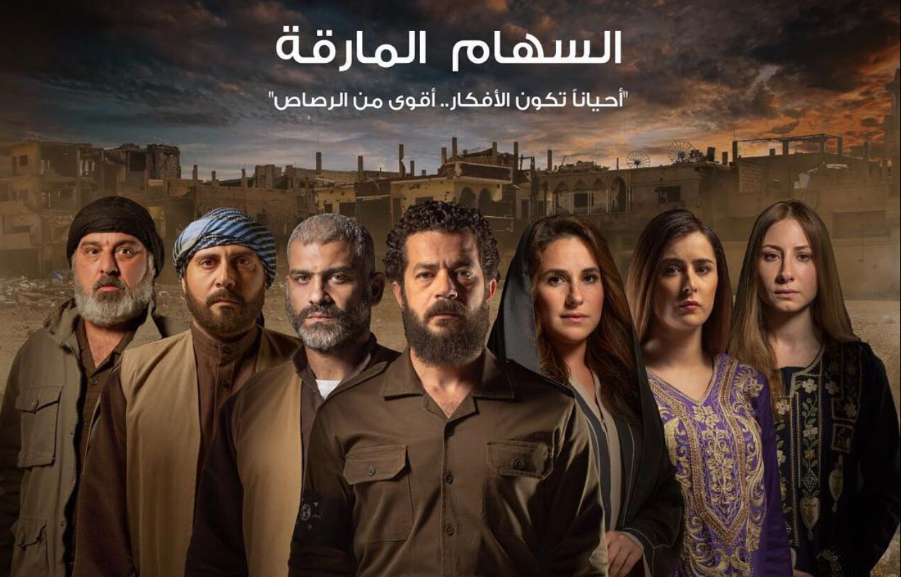 احداث وتفاصيل الحلقة 9 من مسلسل السهام المارقة رمضان 2019