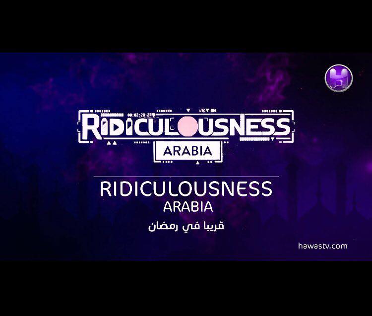 موعد وتوقيت عرض برنامج ridiculousness على قناة حواس رمضان 2019
