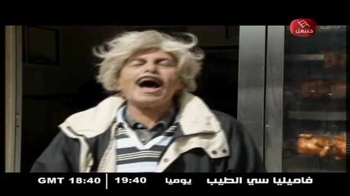 موعد وتوقيت عرض مسلسل فاميلية سي الطيب على قناة حنبعل رمضان 2019