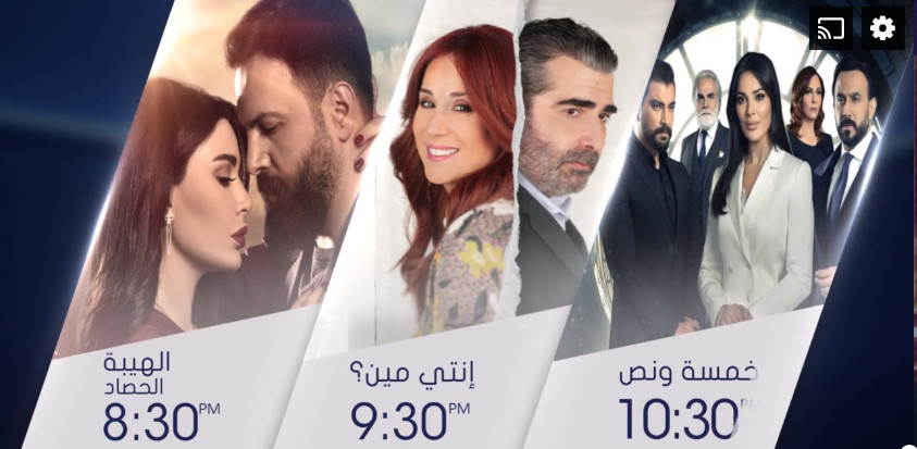موعد وتوقيت عرض مسلسل انتي مين؟ على قناة mtv اللبنانية رمضان 2019