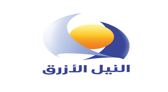 تردد قناة النيل الازرق على نايل سات اليوم الاثنين 20-5-2019
