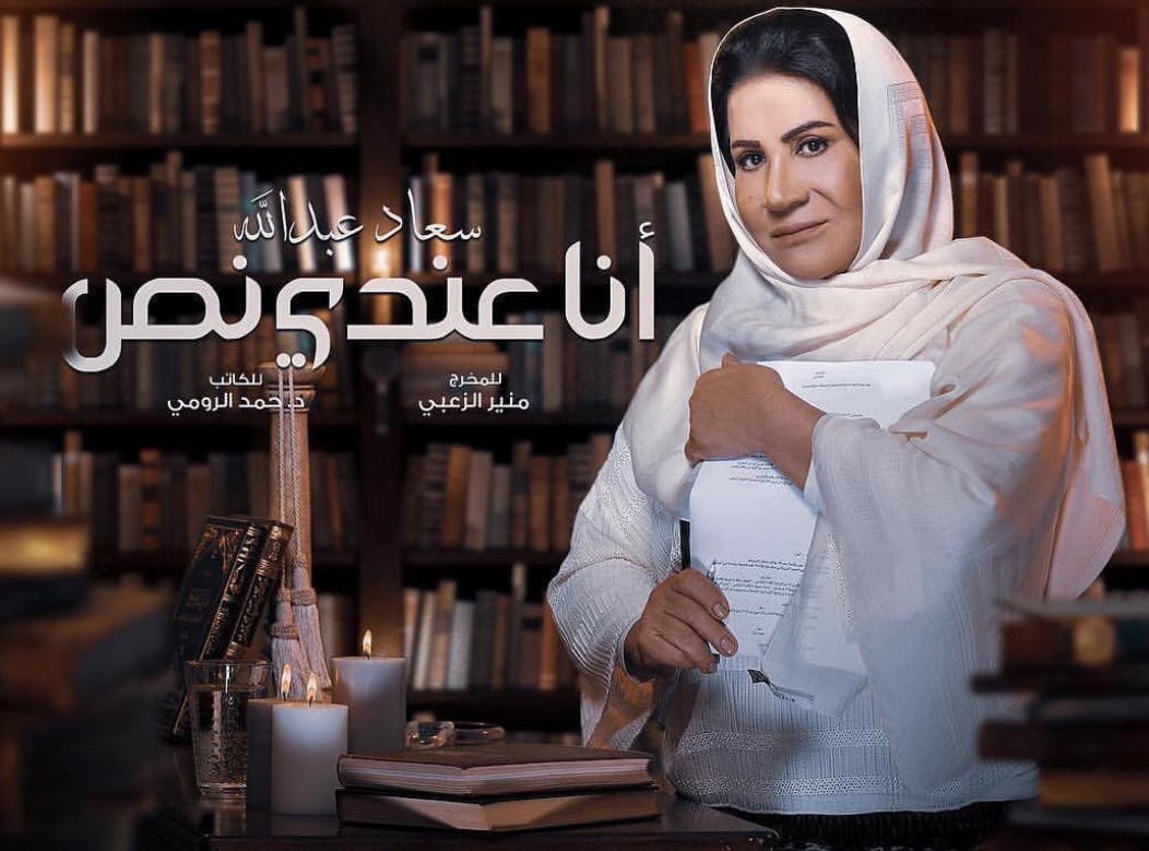 احداث وتفاصيل الحلقة 18 من مسلسل أنا عندي نص رمضان 2019