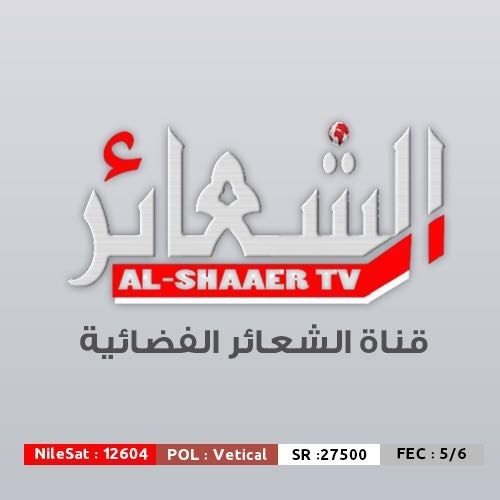 تردد قناة الشعائر على نايل سات اليوم الاربعاء 29-5-2019