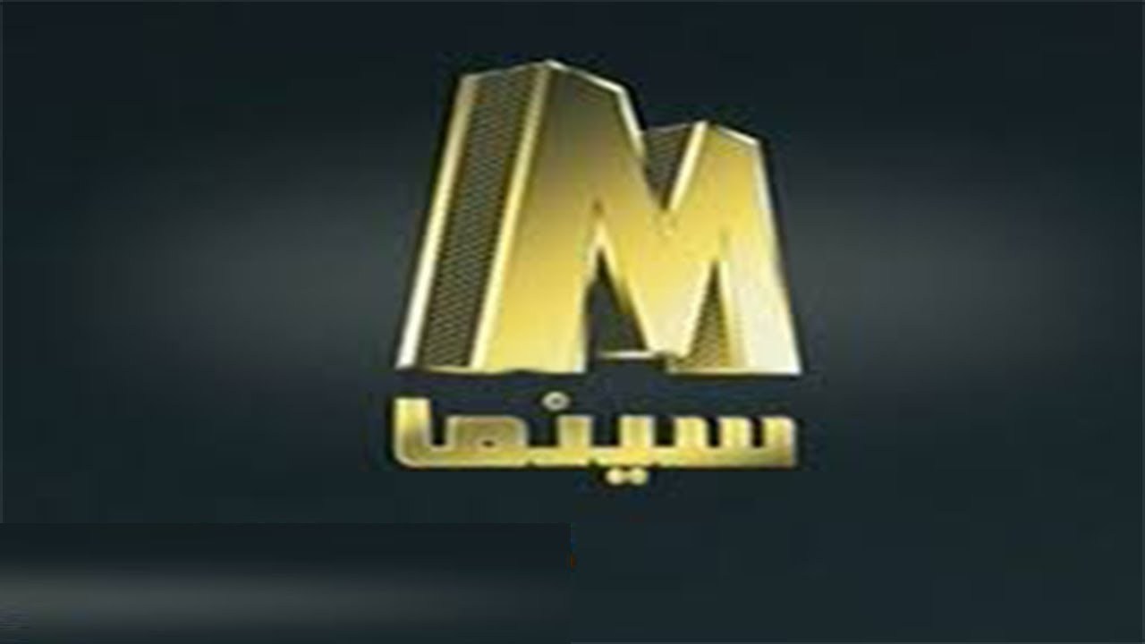 تردد قناة ام سينما على نايل سات اليوم الخميس 13-6-2019