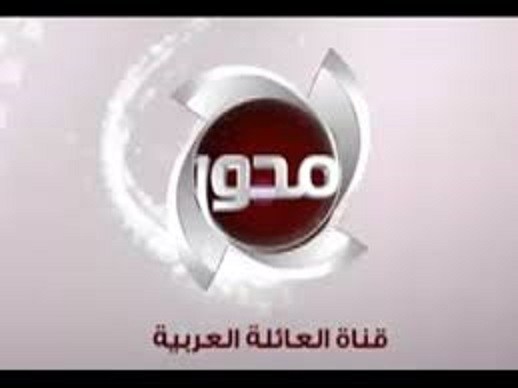 تردد قناة المحور على نايل سات اليوم الثلاثاء 25-6-2019
