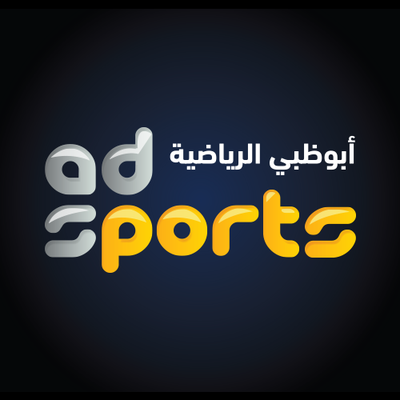 تردد قناة ابو ظبي الرياضية الناقلة مجانا لمباريات #خليجي_24