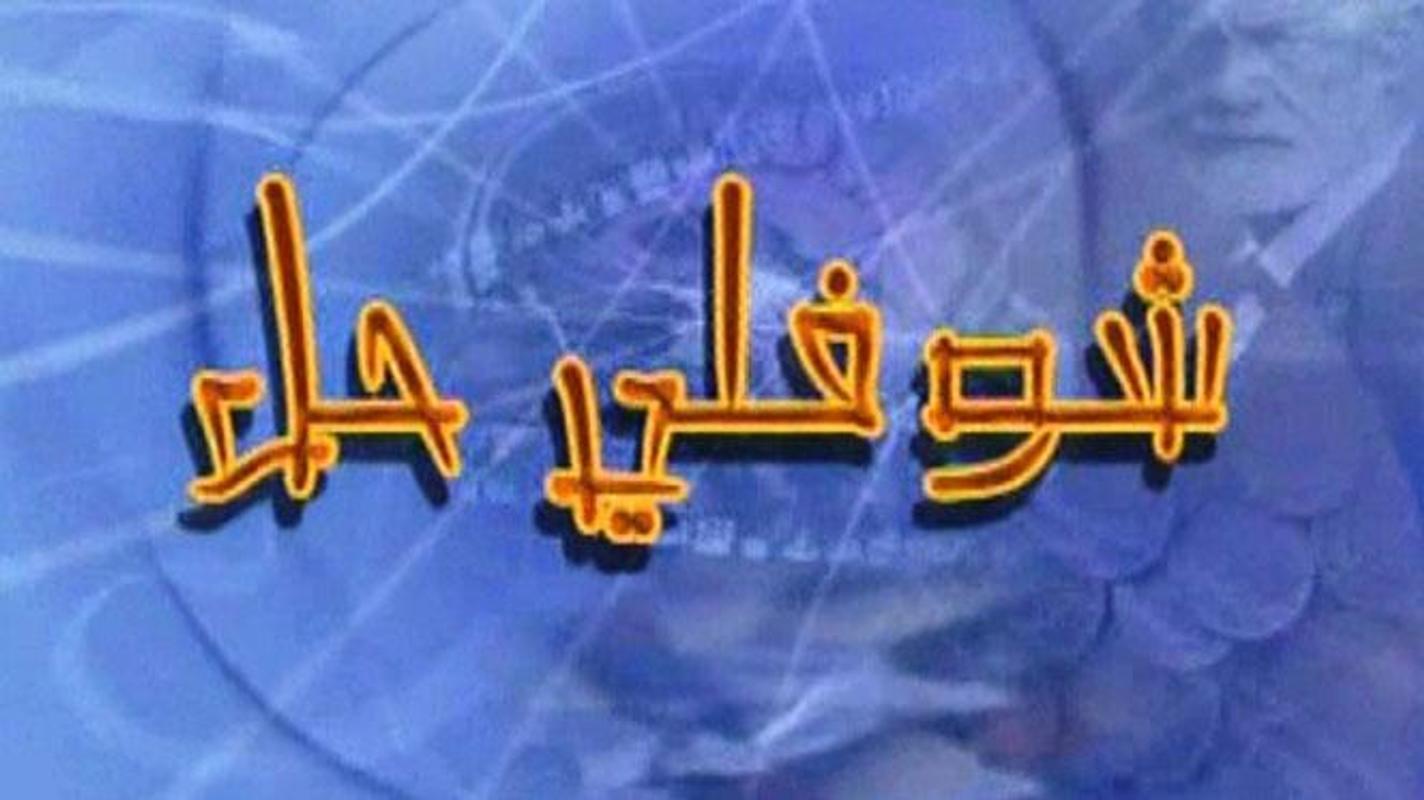موعد وتوقيت عرض مسلسلات قناة الوطنية 2 2019