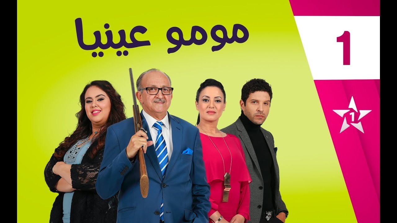 موعد وتوقيت عرض مسلسلات قناة الأولى المغربية 2 2019