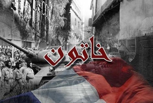 موعد وتوقيت عرض مسلسلات قناة سما السورية 2019