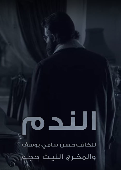 موعد وتوقيت عرض مسلسلات قناة سوريا دراما 2019