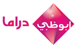 موعد وتوقيت عرض مسلسلات قناة أبو ظبي دراما 2019