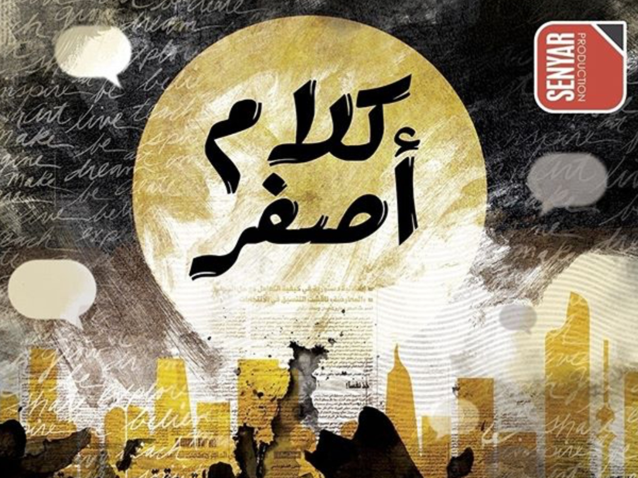 موعد وتوقيت عرض مسلسلات قناة أبو ظبي دراما 2019