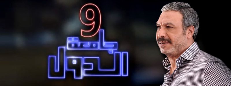 موعد وتوقيت عرض مسلسلات قناة إيه آر تي حكايات 2 2019