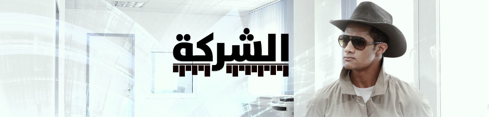 موعد وتوقيت عرض مسلسلات قناة إم بي سي مصر 2 2019