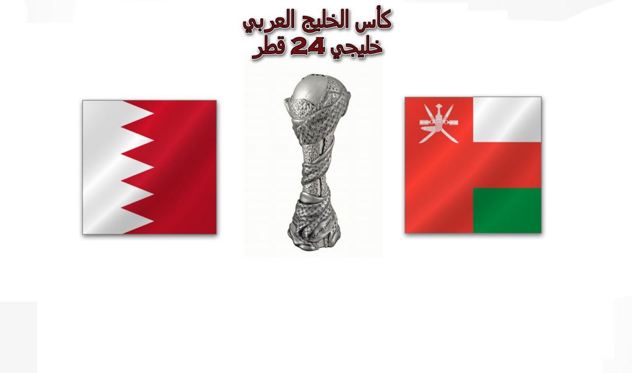مجانا تردد القنوات الناقلة مباراة عمان والبحرين اليوم 27-11-2019