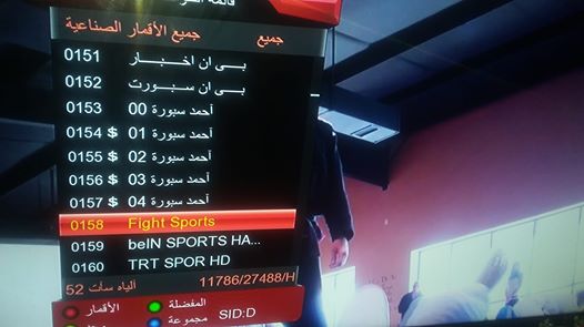تردد قناة fight sports على ياه سات اليوم 28-11-2019