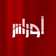 تردد قناة أوراس على العرب سات اليوم 13-12-2019