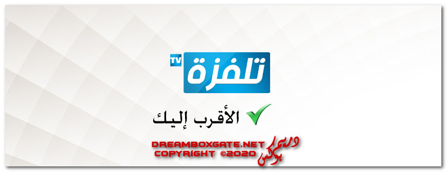 تردد قناة تلفزة تي في على العرب سات اليوم 13-12-2019