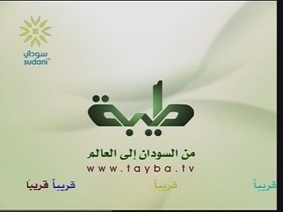 تردد قناة طيبة على العرب سات اليوم 1-1-2020