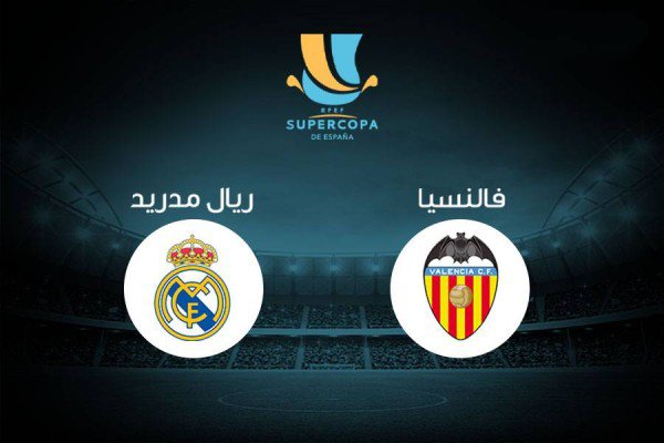 تقديم مباراة ريال مدريد وفالنسيا اليوم 8-1-2020