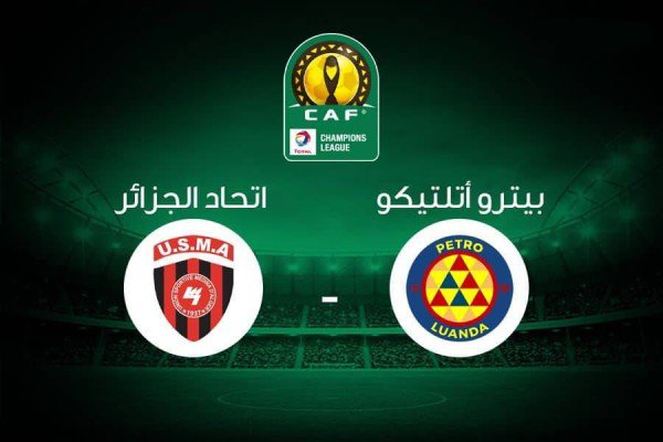 موعد وتوقيت بث مباراة إتحاد الجزائر وبيترو أتلتيكو اليوم 1-2-2020